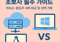 웹 서버 클라우드